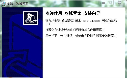 攻城掠地管家辅助 v1.2.271