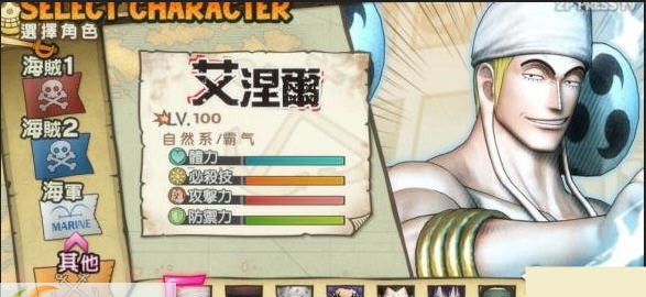 海贼王无双3全人物100级满硬币存档 v2.5