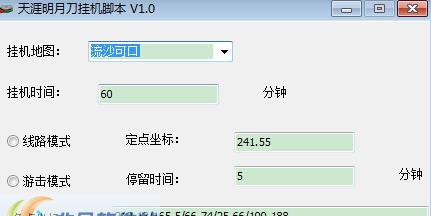 天涯明月刀挂机脚本 v1.10