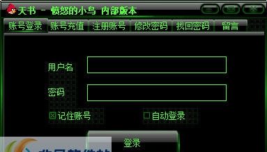 天书世界完美辅助 v2.5
