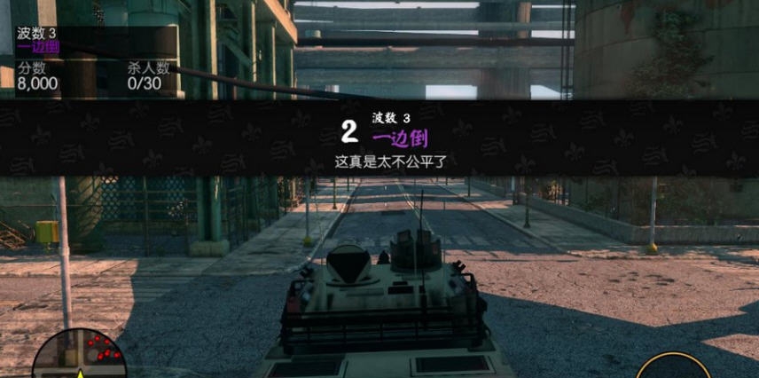 黑道圣徒3洛克加农炮加速MOD v2.7