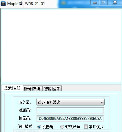 冒险岛盾甲全屏外挂辅助 v0821010