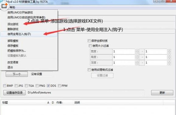 死或生5MOD导入工具 v2.5