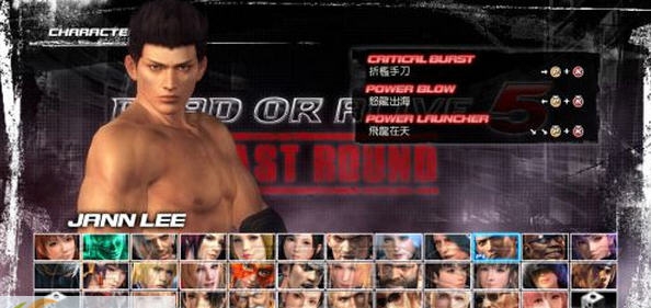 死或生5李剑泳装MOD v2.7