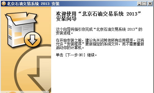 北京石油模拟交易软件 v1.0.6