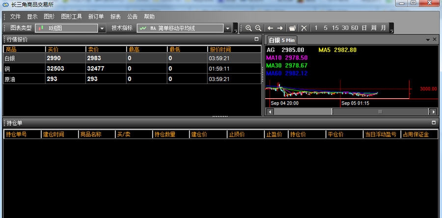 长商所模拟交易软件 v1.0.6