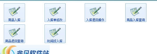 鼎联通用进销存管理软件 v7.5