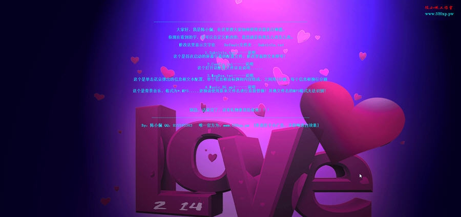 全民表白神器 v1.4