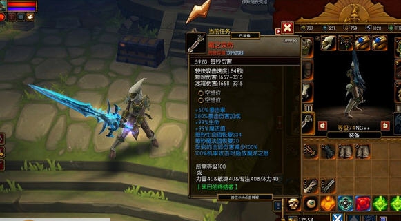 火炬之光2随机装备属性固定MOD v2.4