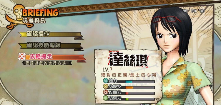 海贼无双3PS风格按钮MOD v2.6