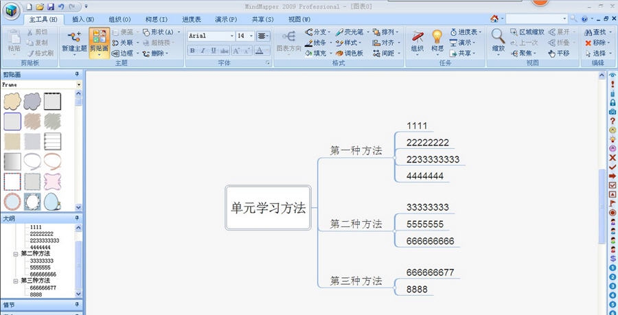 CmapTools for Mac v6.07