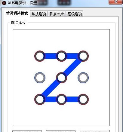 XUSPCLock(锁屏工具) v4.3.6