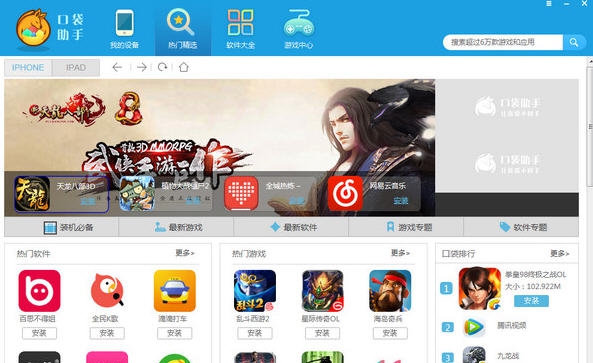 口袋助手 v1.0.0.34