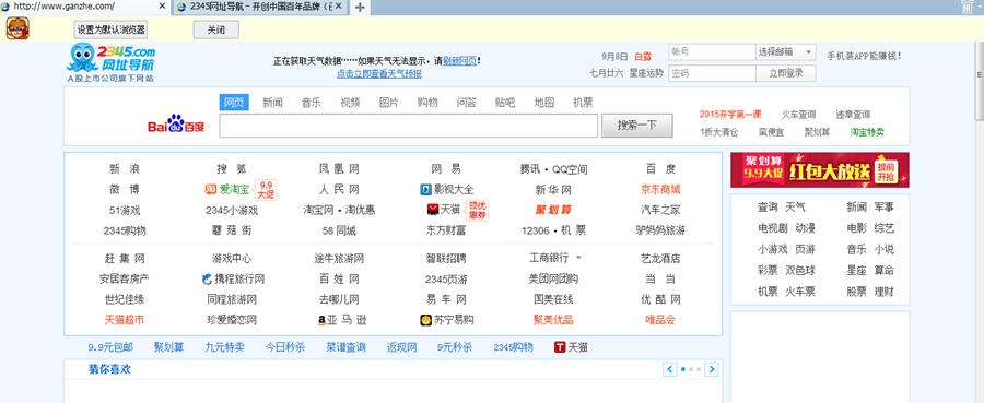 猴子游戏浏览器 v1.0.0.6