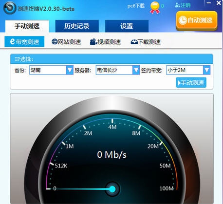 测速终端 v4.0.16
