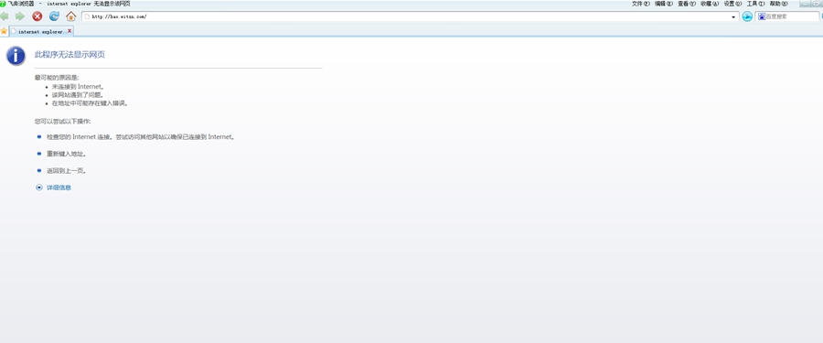 飞奔浏览器 v5.0.8