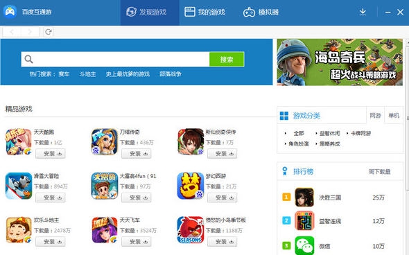 百度互通游 v2.3.8.44