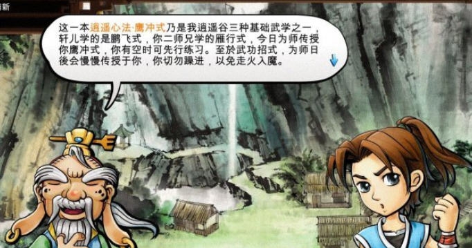 侠客风云传细节改善大修MOD v2.5