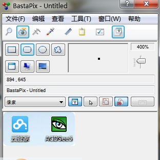 BastaPix(多功能屏幕工具) v1.22
