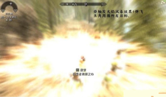 上古卷轴5技能炎阳势MOD v2.5