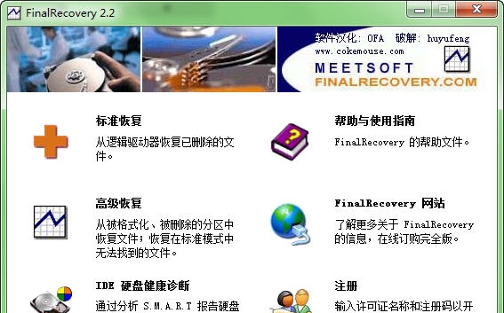 FinalRecovery v2.2.5.276