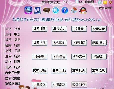 星秀语音音效效果器 v1.14