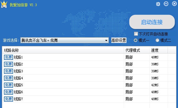 我爱加倍游 v2.9