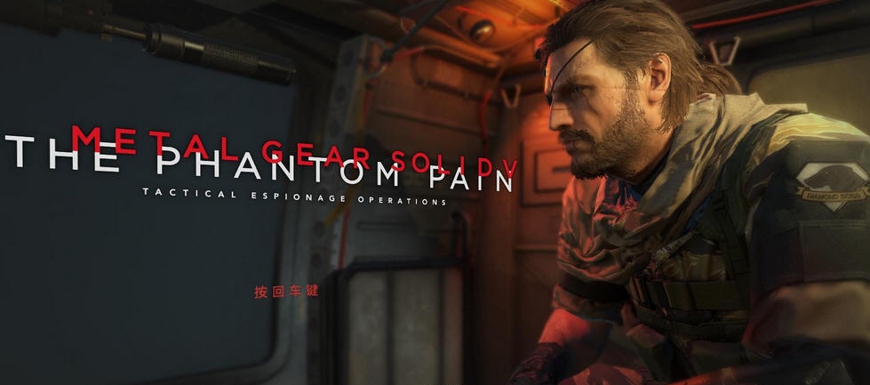 合金装备5新进展附工具 v3.4