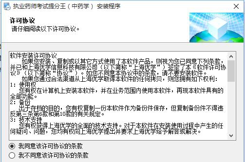 执业药师考试提分王 v2015.08.7