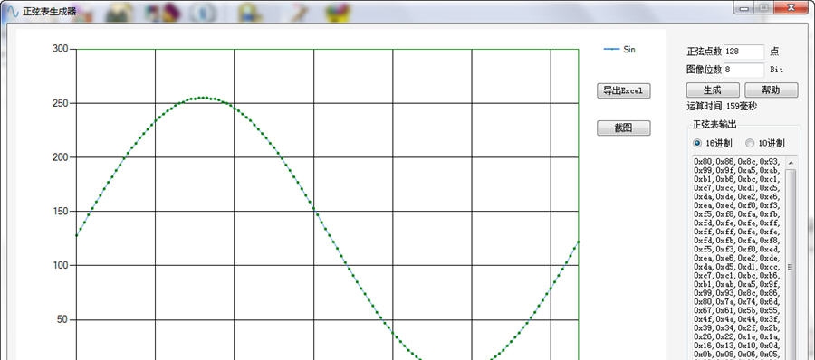 单片机正弦表计算器 v1.6