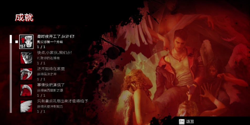 鬼泣5通关存档 v2.5