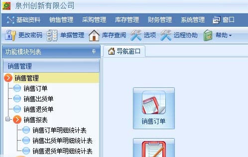财物人软件 v3.9