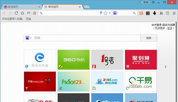 超级浏览器 v1.47