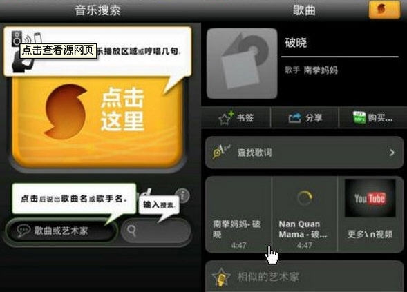 听歌识曲电脑版 v5.6