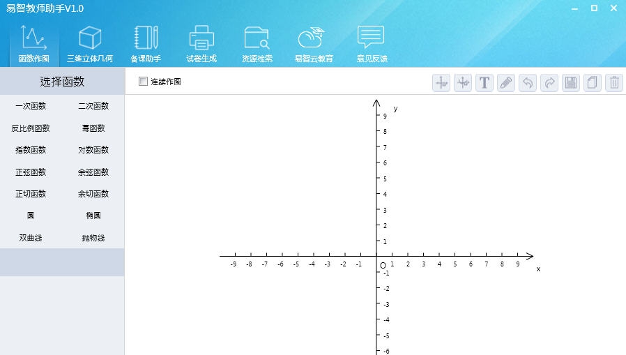 易智教师助手 v1.3