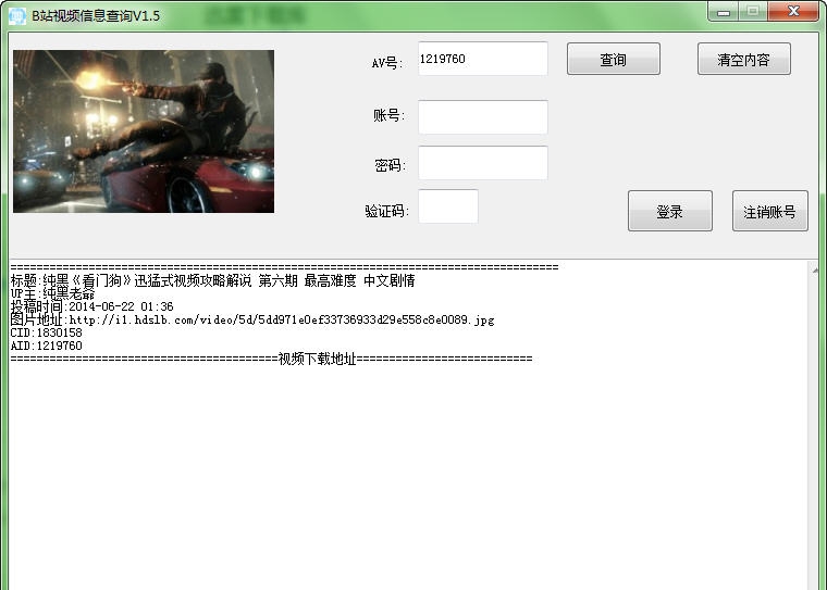 哔哩哔哩唧唧 v1.5