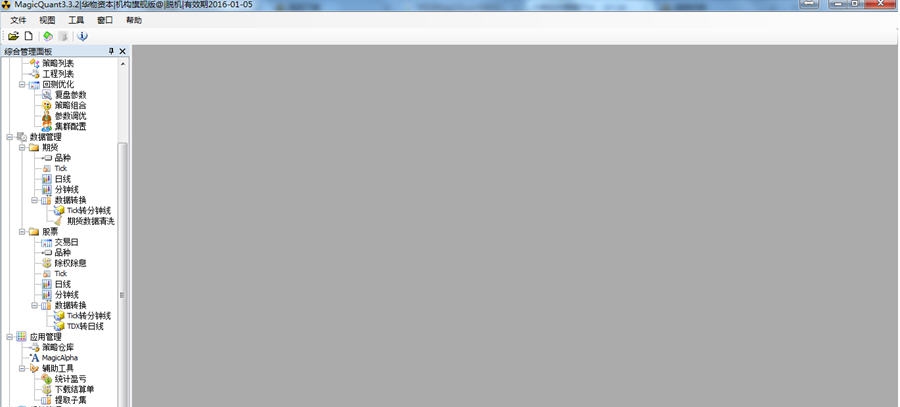 MagicQuant v3.3.10