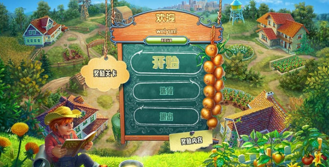 农场到餐桌七项修改器 v3.4