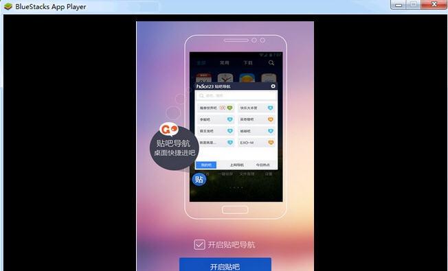 百度贴吧客户端 v20110
