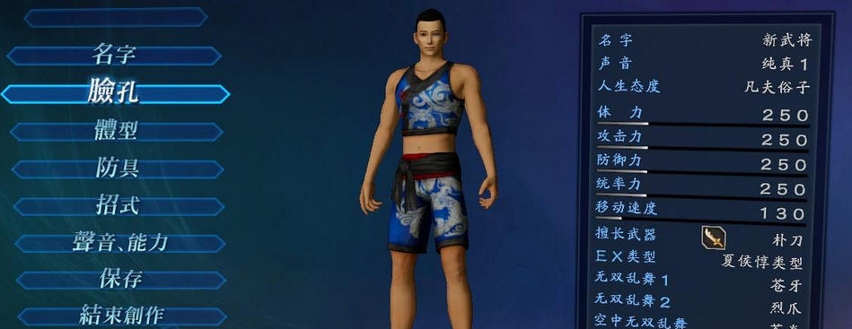 真三国无双7MOD和风服装黑丝套 v2.6