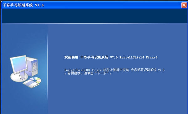 兰亭万能手写板驱动程序 v1.6