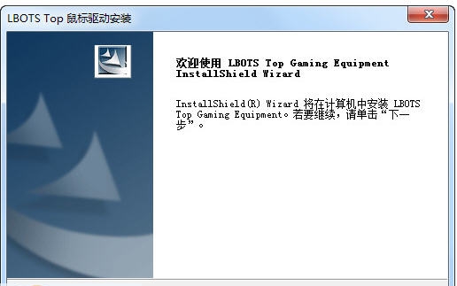 牧马人鼠标驱动 v13.05.10