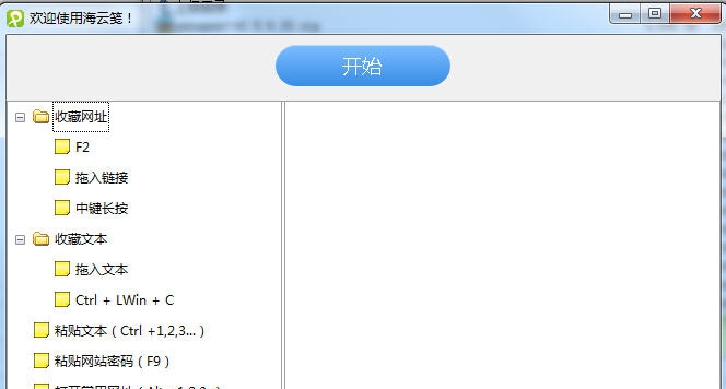 海云笺 v1.1.3.23