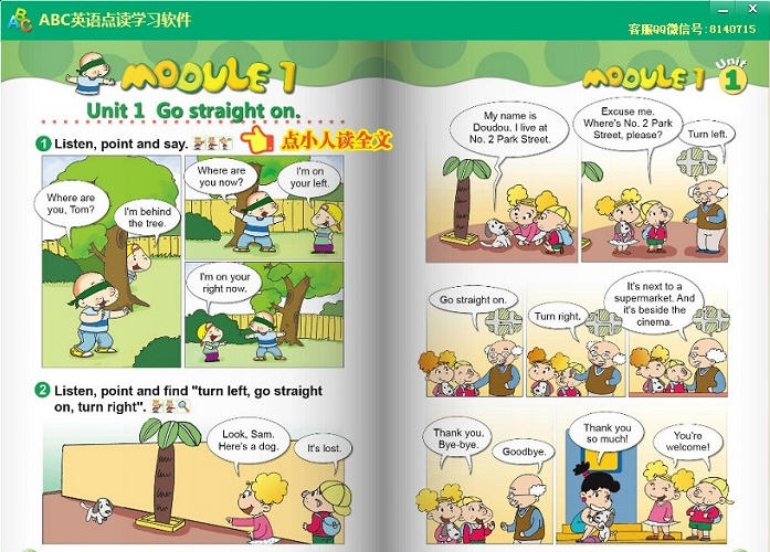 ABC外研三起点小学英语四年级上册点读软件 v1.12