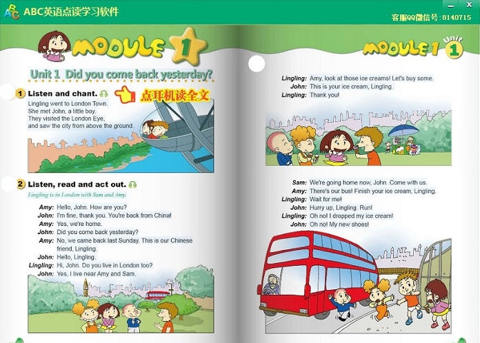 ABC外研三起点小学英语五年级上册点读软件 v1.11