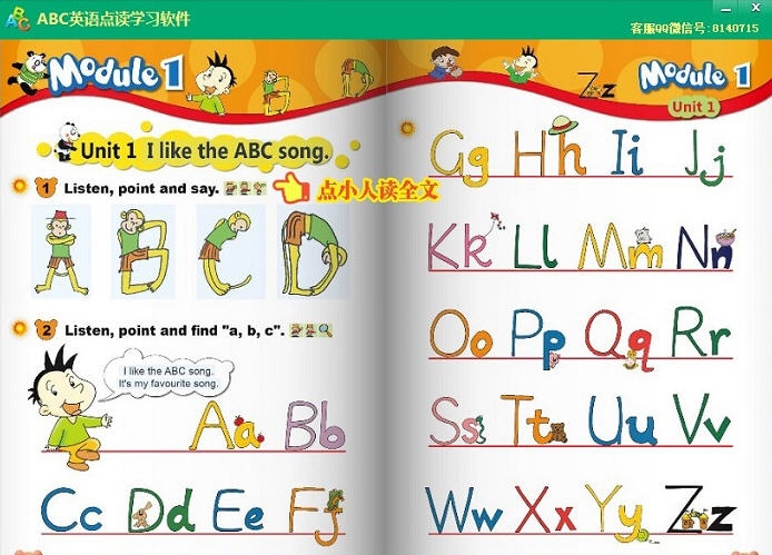 ABC外研一起点小学英语二年级上册点读软件 v1.11