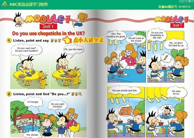 ABC外研一起点小学英语三年级上册点读软件 v1.12