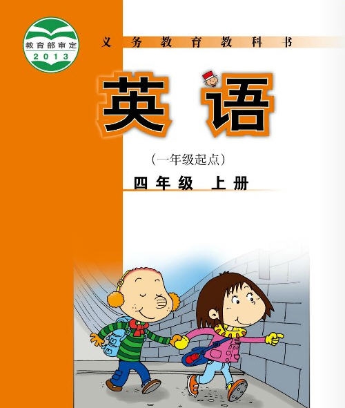 ABC外研一起点小学英语四年级上册点读软件 v1.10