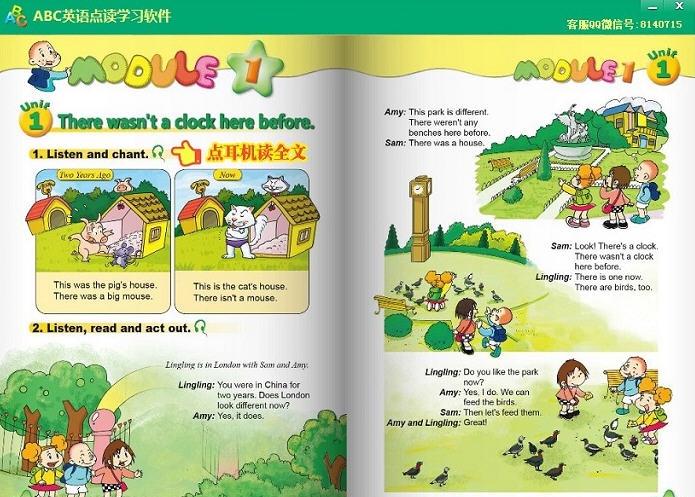 ABC外研一起点小学英语五年级上册点读软件 v1.11