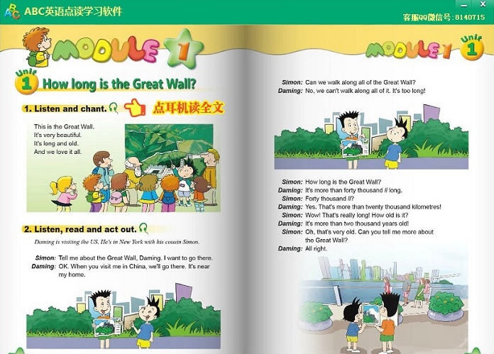 ABC外研一起点小学英语六年级上册点读软件 v1.13